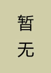 鐘離權(quán)